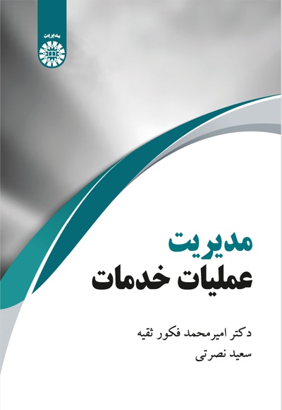 2266 مدیریت.jpg